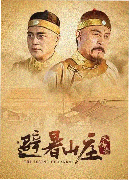 上海滩续集1983电视剧完整版海报