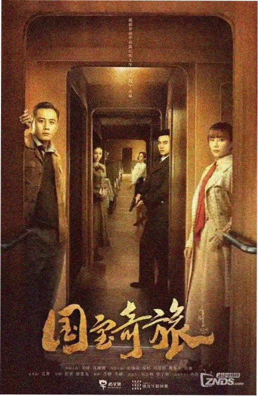 上海滩1996修复重制版海报